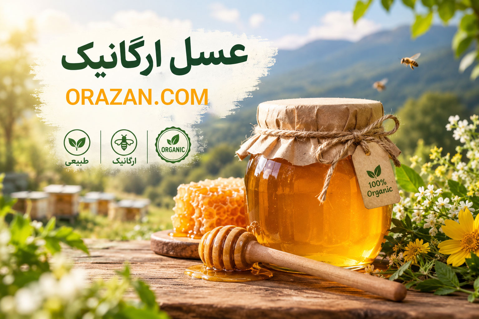 Organic Honey orazan